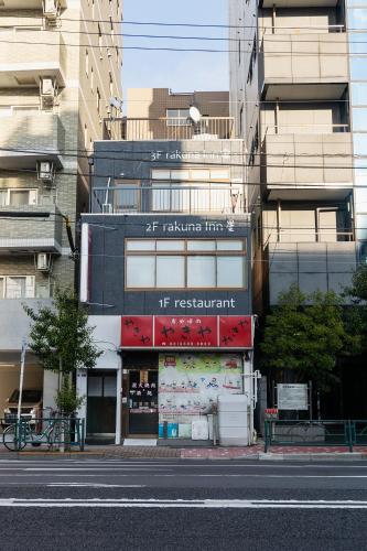 Rakuna Inn 星 Honjo-Azumabashi