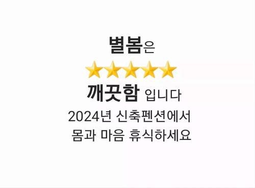 a set of five gold stars with writing in japanese at Paju Byeol-bom in Paju