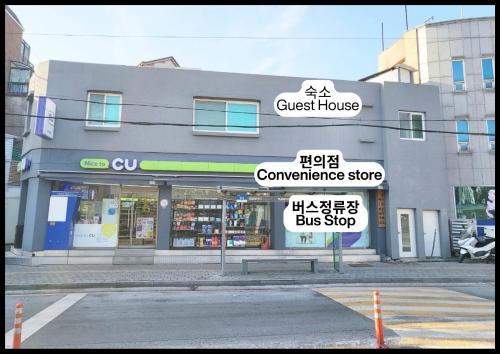 a store with signs on the side of a building at SlowNight, Suwon in Suwon