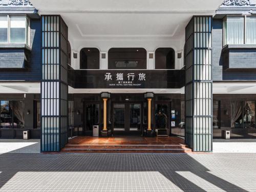 a building with a sign on the front of it at GUIDE HOTEL Kenting Resort in Hengchun South Gate