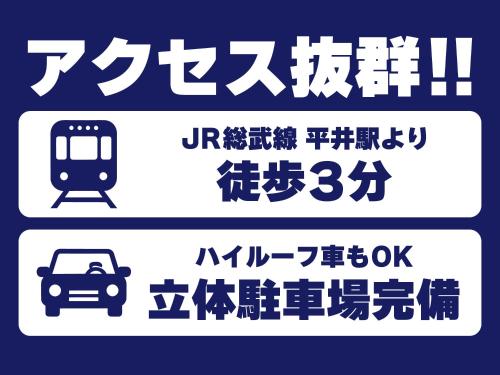 a set of signs with a car and a train at Hotel Crest Hirai (Adult Only) in Tokyo