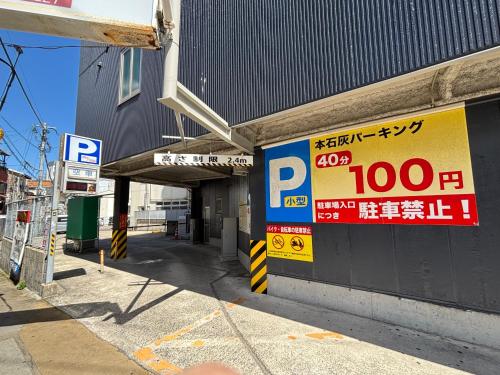 おやど紀伊国屋本石灰町