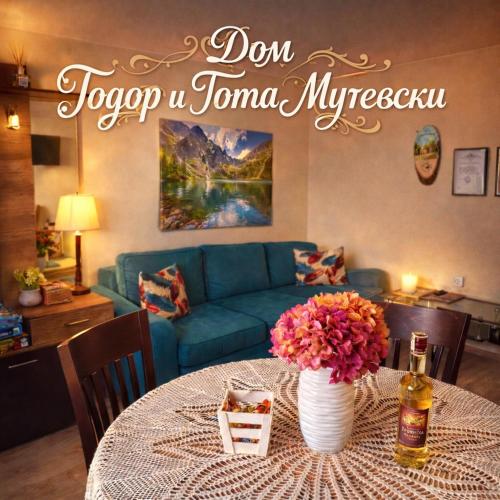 Foto дом Тодор и Тота Мутевски 2