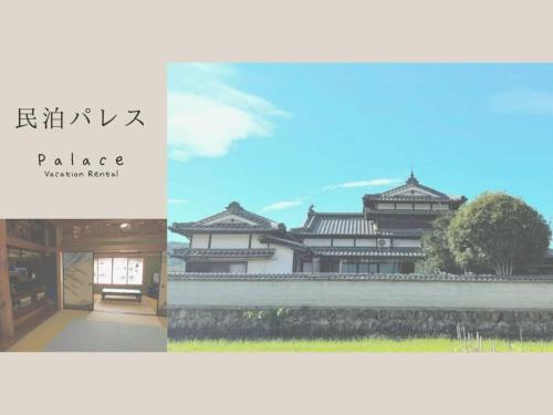 a collage of two pictures of a building at Minpaku Palace - Vacation STAY 16739 in Shimanto