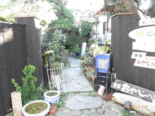 a garden with a fence and some plants at Oyajino Umi in Naoshima