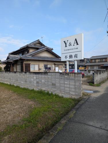 a xa sign in front of a house at Y House in Kurashiki