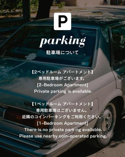 a car with a parking sign on the side of it at マエストラーレ山鼻 in Sapporo