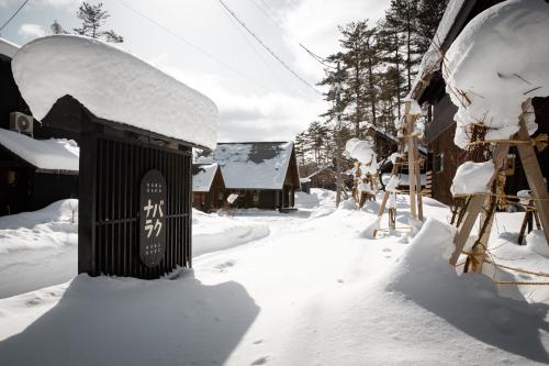 NABARAKU Hakuba lodge