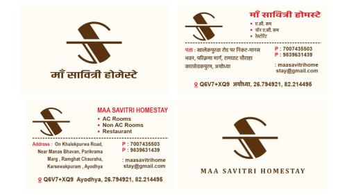 a sample of the menu for the art etchid cafe at Ma SAVITRI PALACE in Ayodhya