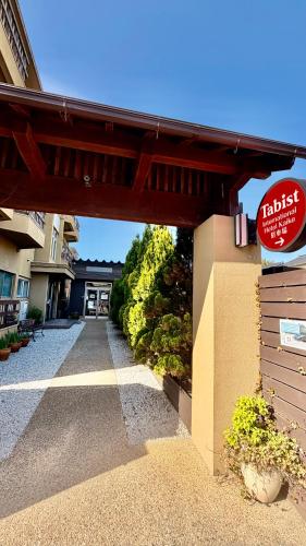 a building with a sign for a hotel at Tabist International Hotel Kaike in Yonago