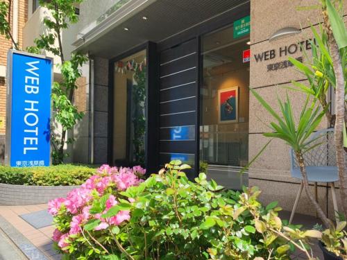 a store front with flowers in front of a building at Web Hotel Tokyo Asakusabashi in Tokyo