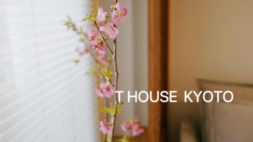 New Open T-House Kyoto-2 豪華鄰近二條城天然材質檜木清香帶露天風呂-放鬆的京都生活