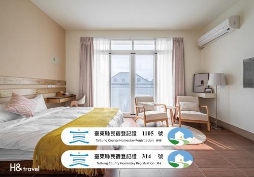 Taitung Feng lin resort hotel
