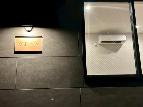 a sign on the wall of a public restroom at Stella Casa in Gotemba