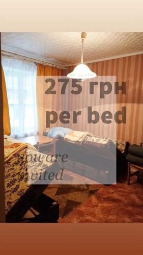 a bedroom with a bed with a sign on it at Ksenia pansionat in Skhidnitsa