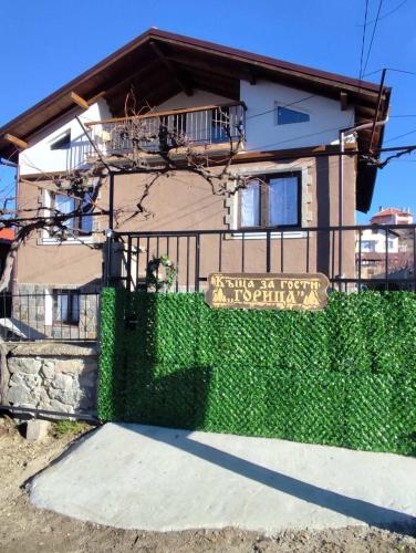 a house with a green fence in front of it at "Goritsa" Guest House , Къща за Гости "Горица" in Ovchartsi