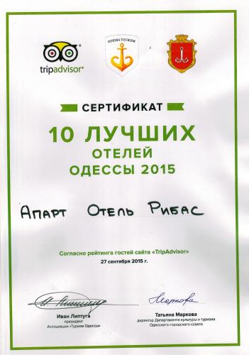 Un certificado, premio, letrero u otro documento en NoName Hotel Odessa