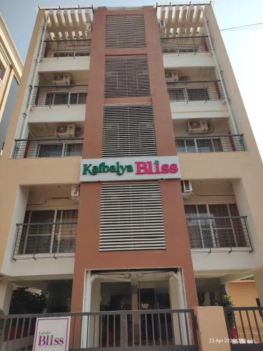 a building with a ketchup bites sign on it at KAIBALYA Bliss in Jāmb