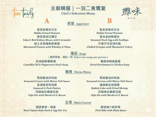 Two Tails Hotel Taipei — Restaurant/places to eat