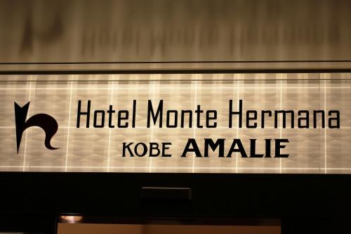 a sign that reads hotel mauricio karma kote amane at Hotel Monte Hermana Kobe Amalie in Kobe