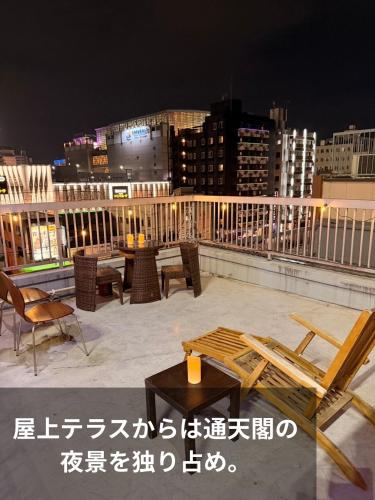 a view of a rooftop with tables and chairs at 登福桜 動物園前駅4番出口徒歩1秒 通天閣5分 難波駅10分 大阪駅15分 関西空港直通 usj25分 in Osaka