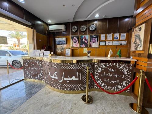 a restaurant with a bar with a red ribbon at شقق مباركية in Rafha
