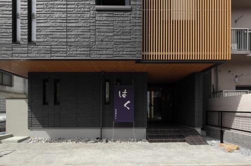 a building with a sign on the front of it at はく HIROSHIMA Station HOTEL in Hiroshima
