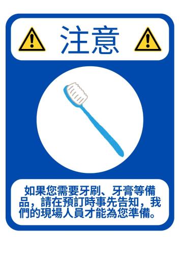 a sign with a toothbrush and a sign that says danger at 馥の森 in Kumamoto