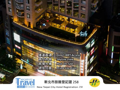 Two Tails Hotel Taipei