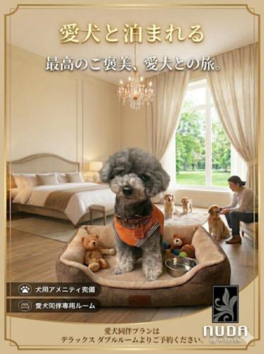 a poster of a dog sitting on a couch with teddy bears at NUDA Toyama in Takaoka