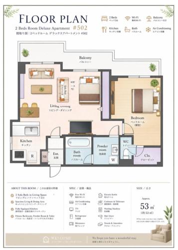 a floor plan of a house at 貸切アパートメントSign Palace サインパレス in Kagoshima