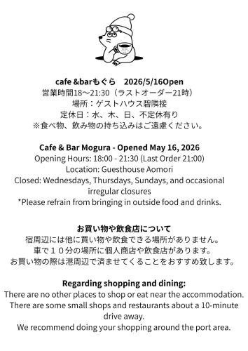 a page of a document with a picture of a dog at guesthouse碧 in Okinoshima