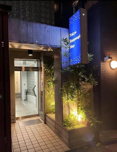 六本木一丁目駅徒歩7分東京タワー徒歩12分ロフトタイプのレアな間取り六本木銀座築地