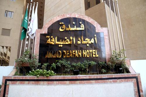 Certifikát, hodnocení, plakát nebo jiný dokument vystavený v ubytování Amjad Al Deafah Hotel