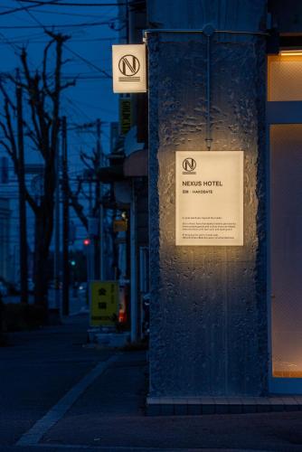 Nexus Hotel Hakodate
