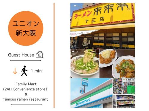 Guest House Union Shin Osaka - Vacation STAY 21203