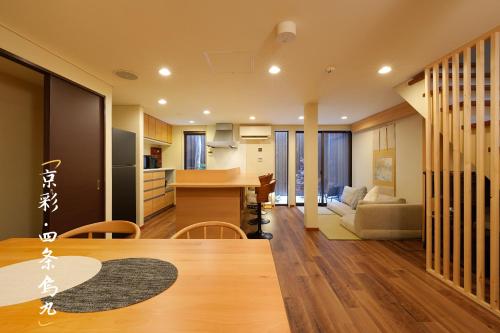 kyosai京彩四条烏丸 錦市場徒歩6分 庭付き町家 デザイナーズ