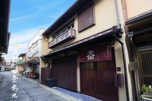 kyosai京彩四条烏丸 錦市場徒歩6分 庭付き町家 デザイナーズ