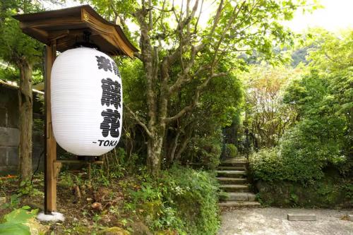 箱根 藤花 四季折々の庭園を眺めながら 温泉とBbq 貸切別荘