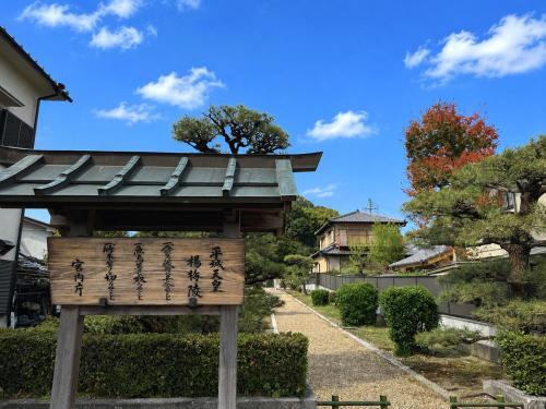 a sign in a japanese garden at 平城空間 - Heijo Space in Nara