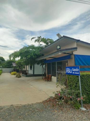 a building with a blue street sign in front of it at คีรินรีสอร์ท 2 in Ratchaburi