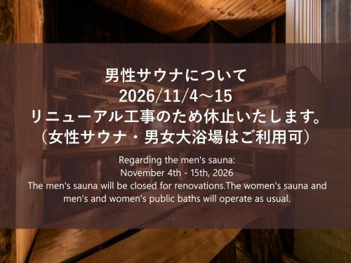 a sign that says the men s summer will be closed for renovations at Premier Hotel-CABIN-Sapporo in Sapporo