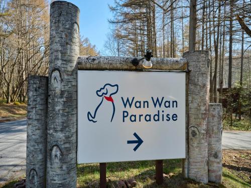 a sign that says warn warn paraderale at Wan Wan Paradise Tateshina in Tateshina