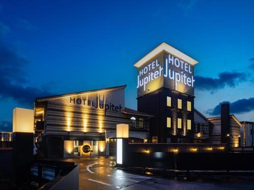 HOTEL Jupiter 岡山 -Adult Only- LOVE HOTEL