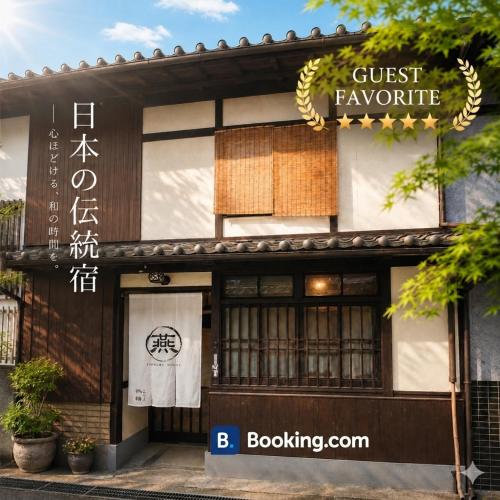 燕の家鶴橋 Tsubame House Tsuruhashi ー贅沢和モダン一棟貸しー
