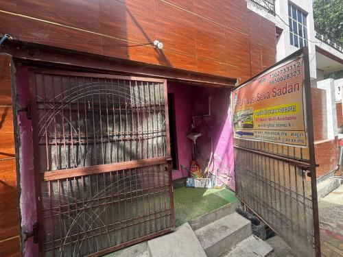 an entrance to a building with a metal gate at Brijwasi Seva Sadan in Mathura