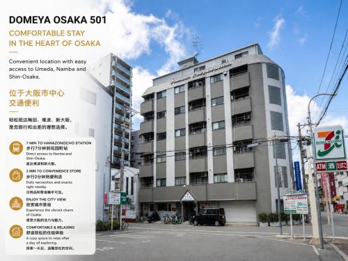 多木屋-大阪501