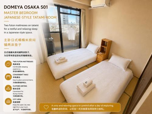 多木屋-大阪501