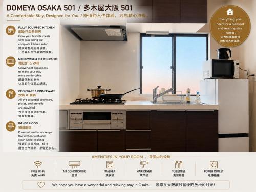 多木屋-大阪501