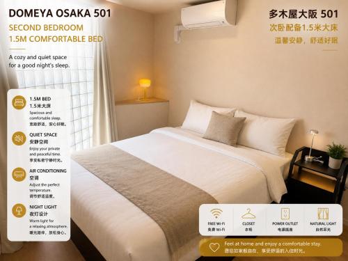 多木屋-大阪501